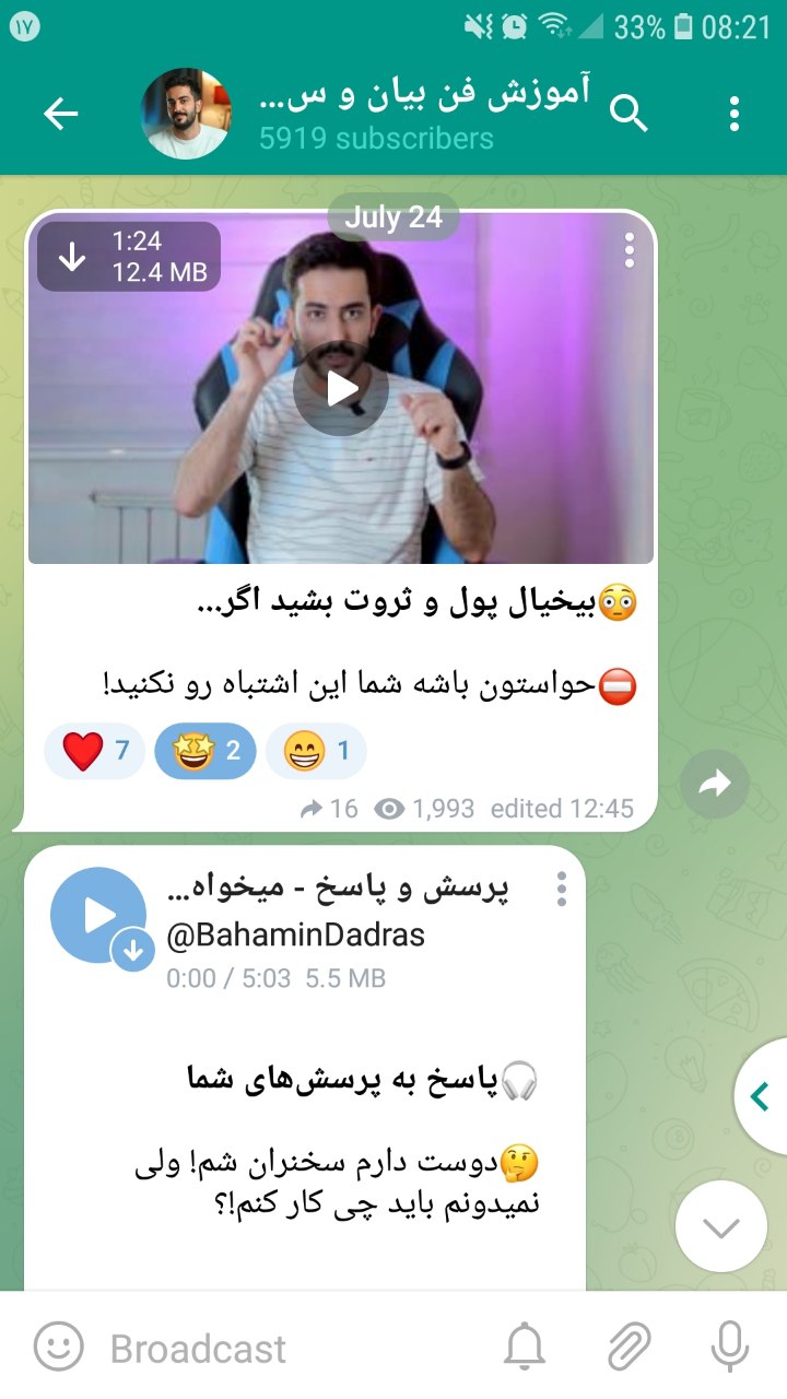 کانال تلگرام آموزش فن بیان و سخنرانی