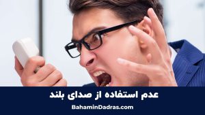 صدای بلند 