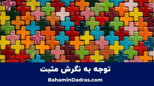 سرخ شدن صورت در جمع