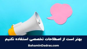فن بیان برای فروشندگی