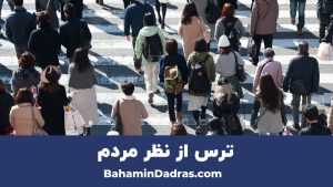 لرزش صدا در سخنرانی